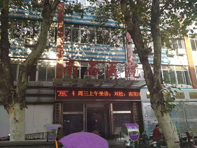 河南省南陽(yáng)市醫(yī)用病房設(shè)備帶施工案例